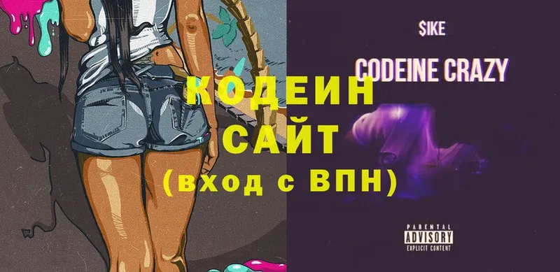 даркнет сайт  Грязовец  Кодеиновый сироп Lean напиток Lean (лин) 